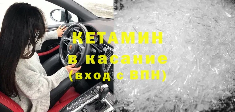 Кетамин ketamine  Зеленокумск 