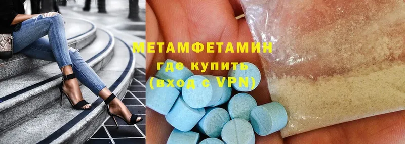 МЕТАМФЕТАМИН кристалл  Зеленокумск 